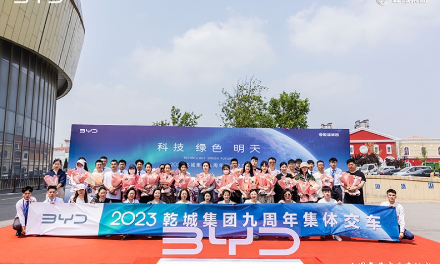 Successful Conclusion | Qiancheng Group Collective Delivery Ceremony